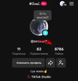 пасхалка скора будут видео,а щас я работаю#8786 #mizisua#myclematis #alienstage #alnst #sua #suaisalive #wlw 
