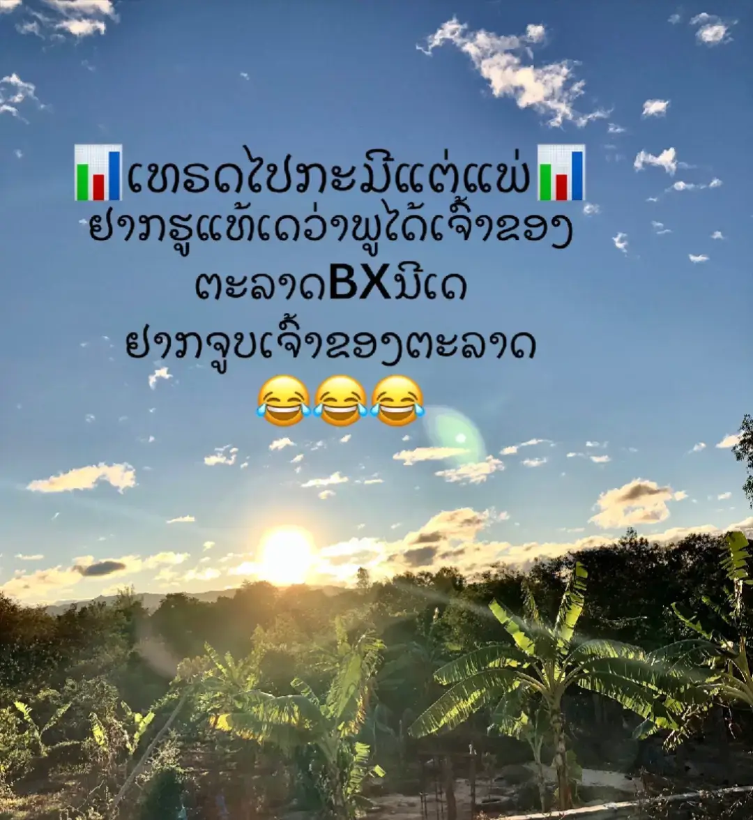 #bxtrade📊📈 #เทรนด์วันนี้ #ຟິດແນ່💗 #bxtrade📊📈 