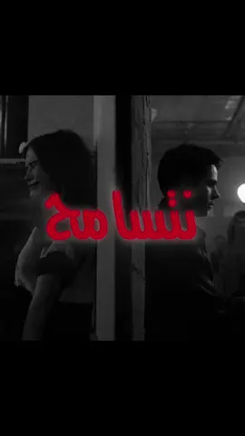 خل نتسامح خل نرتاح ونداوي جرحنا اللي راح😔#اغاني_حزينه #خل-نتسامح-خل نرتاح#اغاني_عراقيه #مصبنه_اشقيتني💔🔥 #trendingvideo #fyp #اصوات_سناب 