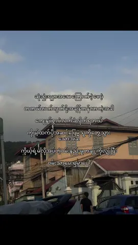 ဇာတ်သိမ်းလေး #fypviralシ #tiktokviral #စာတို #ချစ်တိုင်းလည်းမညား 