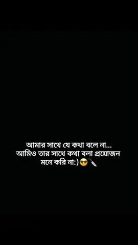😎🥱🙌🏻 #unfrezzmyaccount🥀 #foryoupage #foryou #fyp #tiktokbangladesh #creatorsearchinsights #fyyyyyyyyyyyyyyyyyyyyyyyyyyyyyyyyyy #ইনশাআল্লাহ_যাবে_foryou_তে #YoUr_BRISTY🍒🧃 #mouniroy977 #ফরইউতে_দেখতে_চাই @TikTok Bangladesh 	@For You 