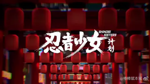 Shinobi girls x how it's done by Demon hunters ✨ #fyp #narutoshippuden #narutogirls #sakura #hinata #ino #tenten 