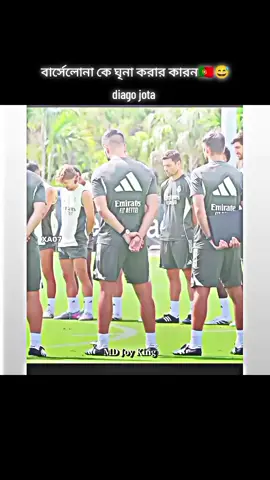 #এই জন্য বার্সা কে এতো ঘৃনা করি🇵🇹😅#copylinkplease💗 #cristianoronaldosfans #bangladeshforyoufage_viral #fotballtiktok❤⚽️ 