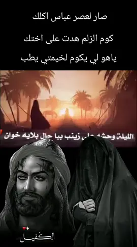 ليله وحشه على زينب بياحال بلايه خوان 