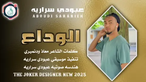 #جديد2025 الفنان عبودي سراريه #سودانيز_تيك_توك_مشاهير_السودان #الشعب_الصيني_ماله_حل😂✌️ 