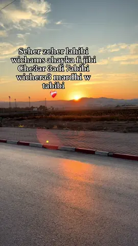 #fyp #fypシ゚ #foryoupage #rap #sun #tunisia 
