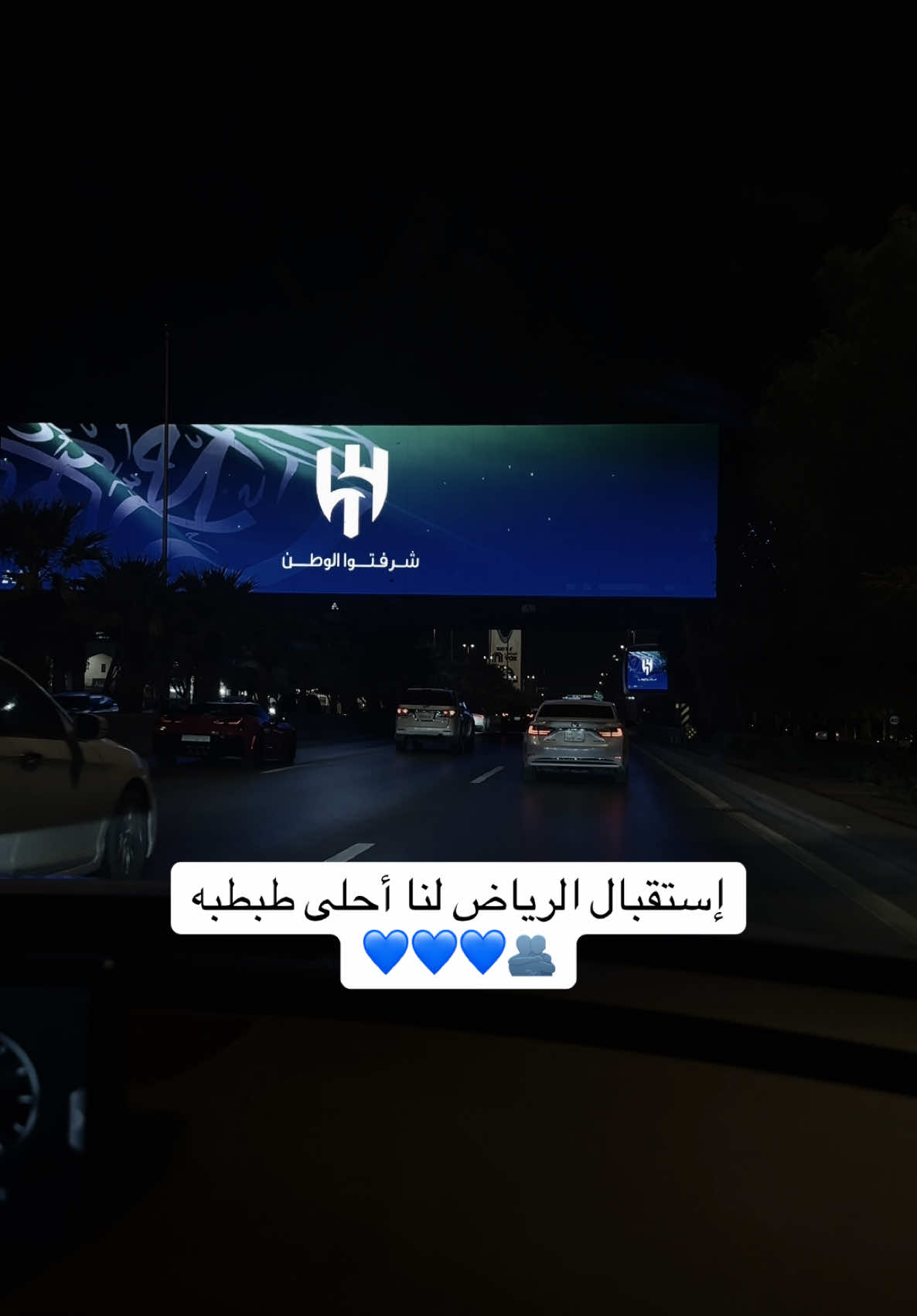 #trendingsong #fyp #explorer #الهلال #forupage #الرياض #الشرقية #كأس_العالم #الفناتير_الجبيل_الصناعيه #الجنوب 
