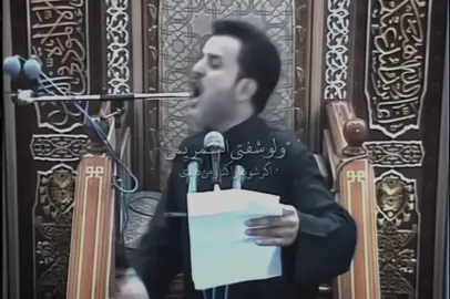 تراهُ يكَطع آبنحري💔.. . . #باسم_الكربلائي  #باسم_الكربلائي_خادم_لن_يتكرر  #قصائد #قصائد_حسينيه  #viral #حسينيات 