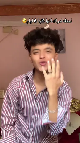 دنا الي جي الدور عليه🔥😍#زياد_الاكسلانس 