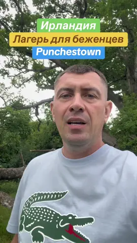 Лагерь для беженцев в Ирландии  https://www.youtube.com/channel/UC_Nbdqbva9D7u26l3GBmxQw #CapCut #punchestown #accomodation #ирландия #ireland #беженцыизукраины #украинцывирландии #мойопыт 
