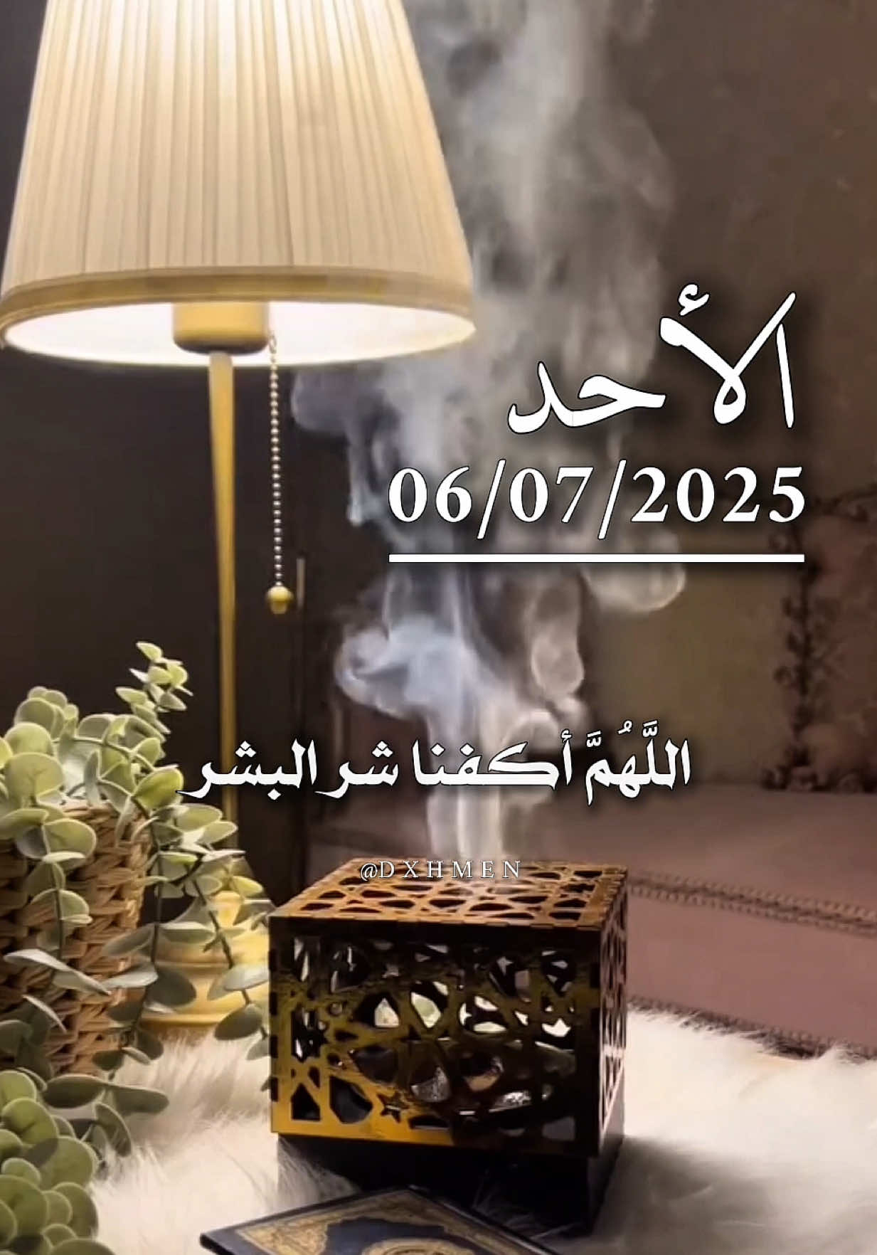 دعاء يوم الأحد  06/07/2025 اللَّهُمَّ أكفنا شر البشر يارب 🤲  #دعاء #يوم #الاحد #يارب🤲 #اللهم_امين #دعاء_جميل #دعاء_الصباح #صباح_الخير #صباحكم_أحلى_صباح #❤️ 