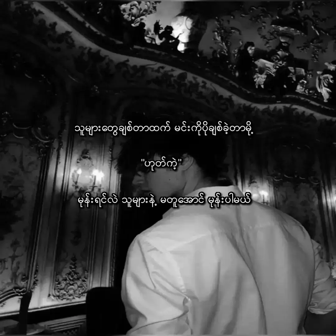 #tey #စာတို #fyp #foryoupage #alightmotion_edit #myanmartiktok🇲🇲🇲🇲 #trending 