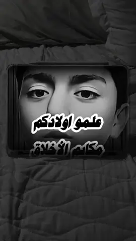 # ايها الذين امنوا  اسمع وانصت لعلكم ترحمون سبحان الله والحمد لله ولا اله الا الله والله اكبر والحبيبتين سبحان الله بحمده سبحان الله العظيم ولا حول ولا قوه الا بالله #اللهم_صل_على_نبينا_محمد 
