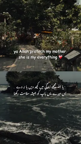 Ameen summa Ameen❤️‍🩹🫂 #1millionaudition #urdupoetry #foryou #poetrystatus #foryoupage #hanzala_writes05 