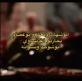 #اكسبلور #باب_الحارة #رياكشن #fyp #foryoupage #viral #explor 