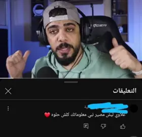 😹🙏 #دوفلامينغو #viral #foryou #fyp #شتبوست #الشعب_الصيني_ماله_حل😂😂  i love tik tok