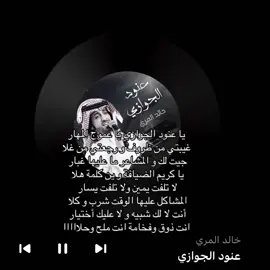 #خالد_العذب #العذب_خالد_المري #اكسبلورexplore #foryou #الشعب_الصيني_ماله_حل😂😂 #fyp #لايك__explore___ #like 