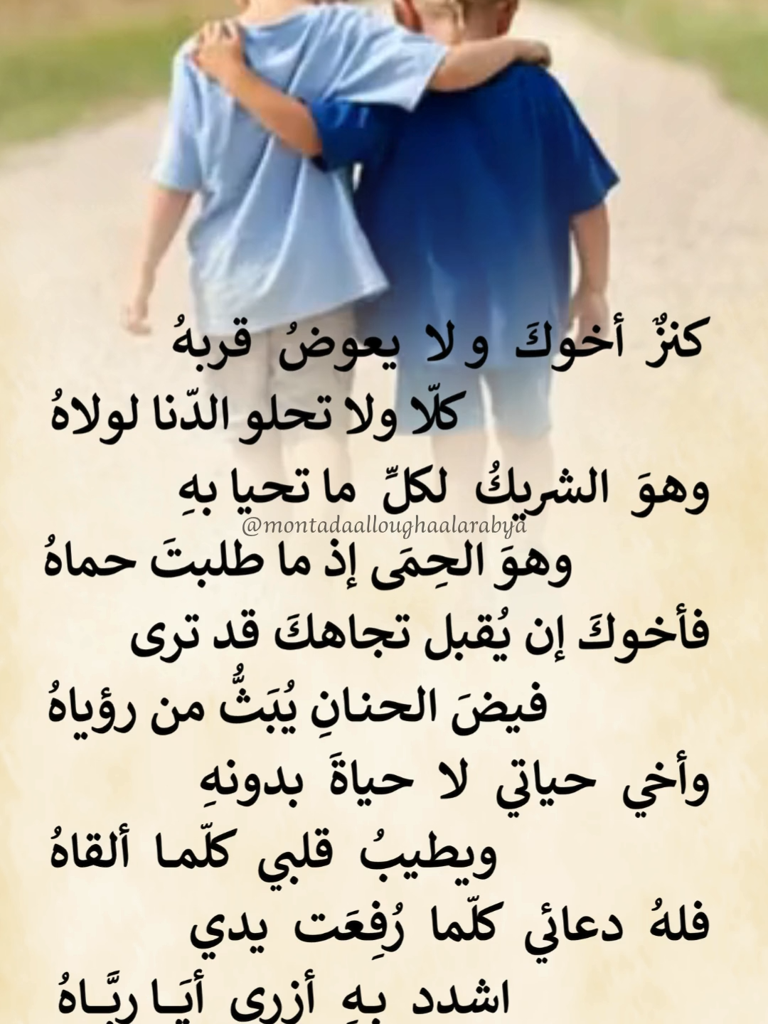 #روائع_شعرية #كنز_أخوك_ولا_يعوض_قربه  #منتدى_اللغة_العرببة  #العربية_لغتنا_هويتنا