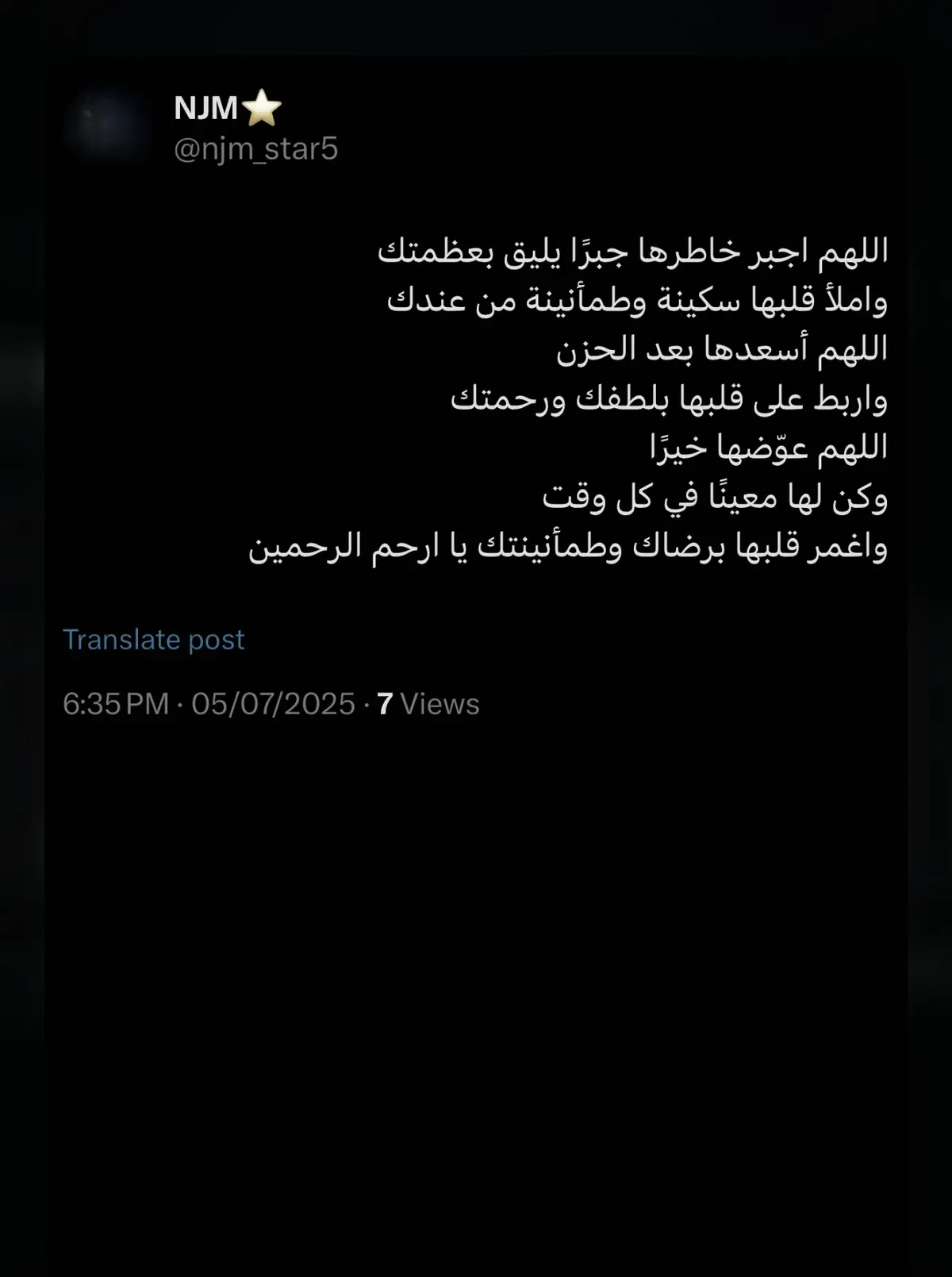 #اللهم_ارحم_موتانا_وموتى_المسلمين #الحمدلله_دائماً_وابداً #قران #njm #4u #foryou #viral #saudiarabia #لا_اله_الا_الله 