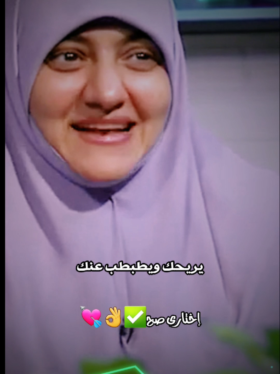 اختارى صح يا بنتى ✅ #🤚🥺 #الدكتورة #هاله_سمير ❤