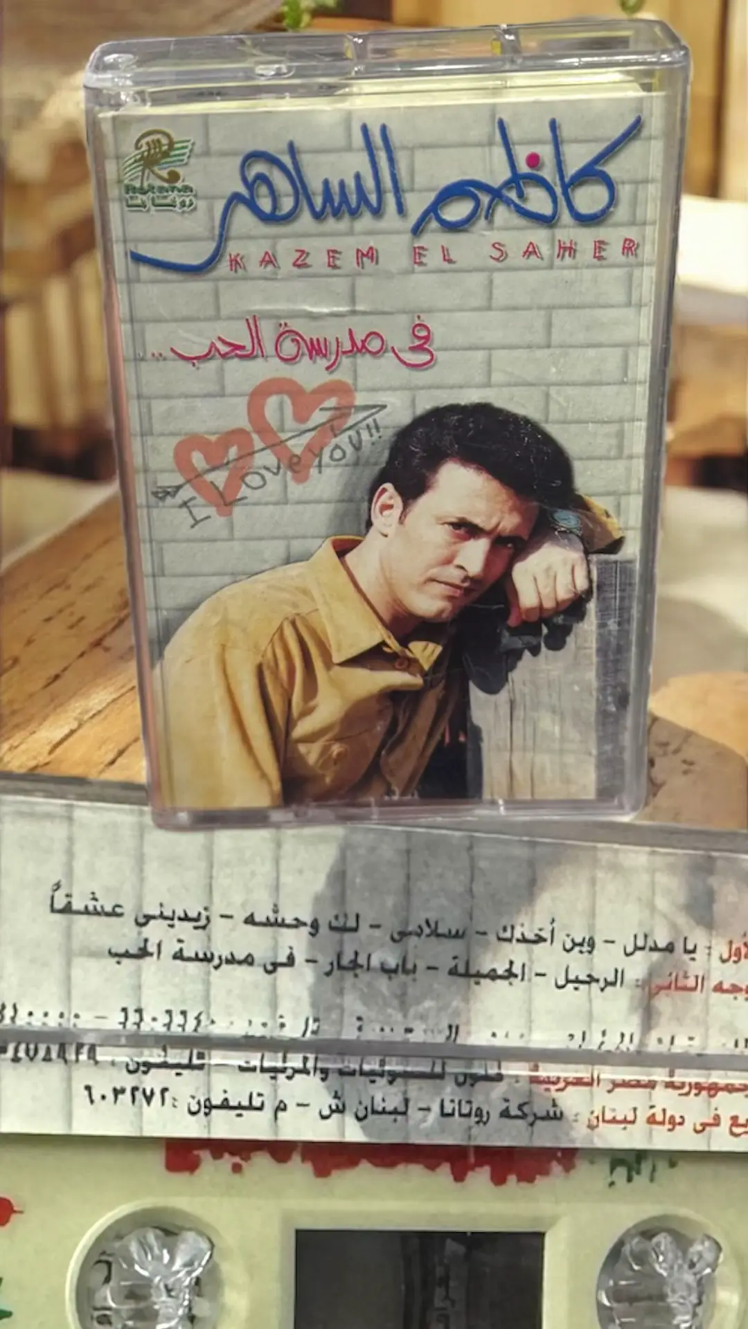 كاسيت كاظم الساهر في مدرسه الحب للبيع #كاظم_الساهر #السعودية #كاسيت #سيدي #سيديات#اغاني #طرب #كاسيتات #كاسيات_سيدي_للبيع #نوادر #تراث #اكسبلورexplore 