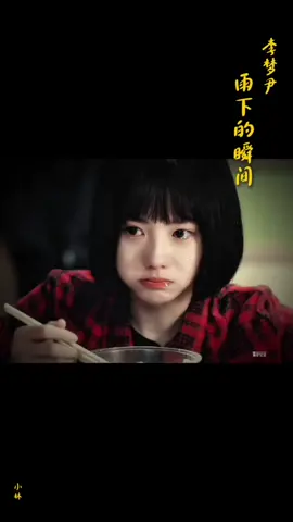 在雨下的瞬间 我再看你一眼