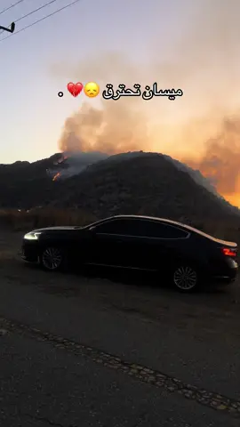 #اكسبلورexplore #ميسان#حريق #501 #بالحارث 