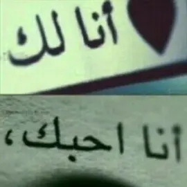 أنا احبك ، #درب_الخطر_منتدى_الشجعان #درب_الخطر #درب #ارشيف #اجنبي #fyp #ex 