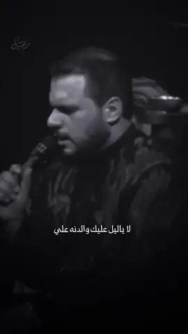 ينگطع بالسيف باجر چم نحر 💔!. #محمد_باقر_الخاقاني  #المصمم_رافتيل 