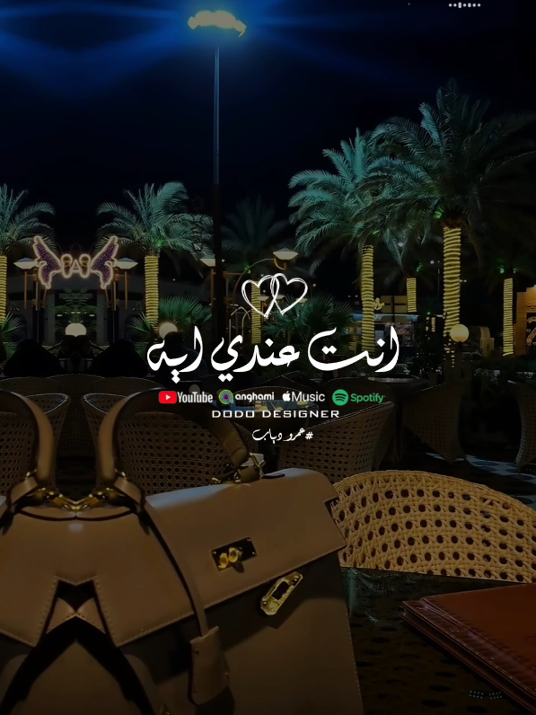 من وجودك متحرمشي💜💫 #جديد #عمرو_دياب #🖤dodo🖤 #الـــدود_واقــطــع #تصميم_فديوهات🎶🎤🎬 #for_you #Viral #fyp #حالات_واتس 