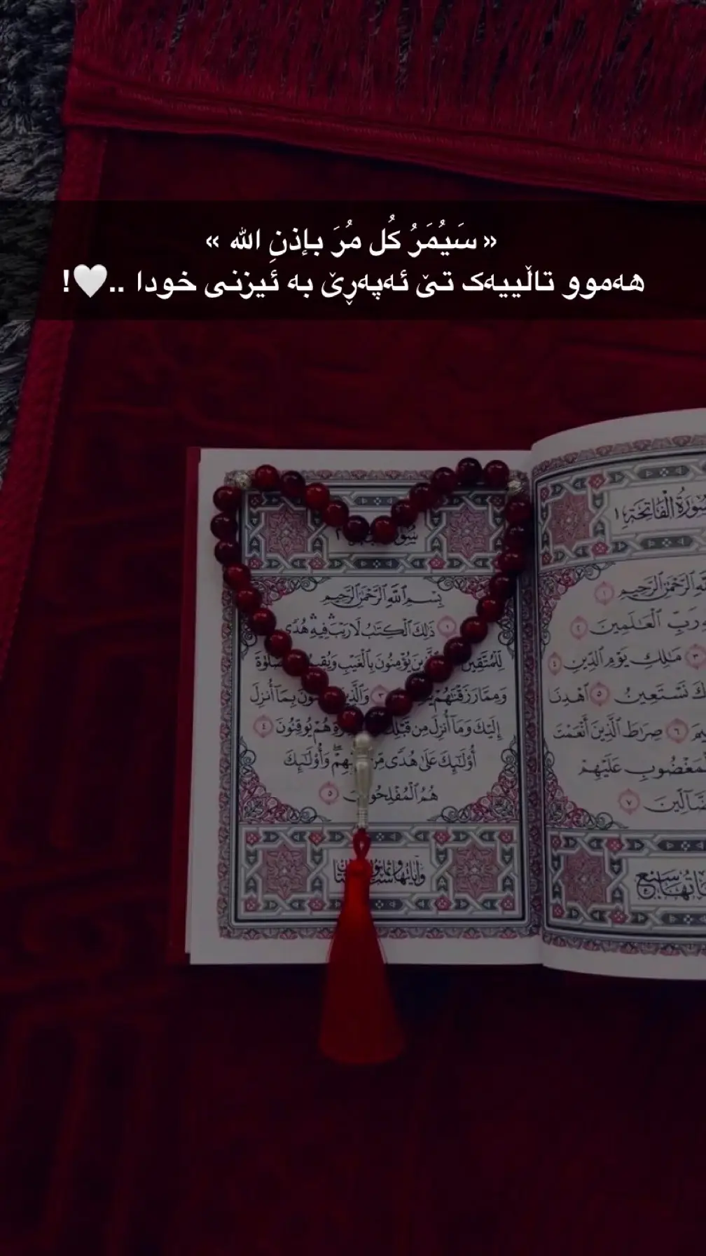 .!🥲🤲🏻🤍#امین_یارب_العالمیــــــــــن🤲🏻🥺  #الحمدالله_علی_کل_حال❤  #سبحان_الله #oops_alhamdulelah #دعاء  #اللهم_صلي_على_نبينا_محمد  #اللهم_صل_وسلم_على_نبينا_محمد  #الله #islamic_video #islamic  #islam #foryou #fyp #allah❤️  #allah #alhamdulillah❤️