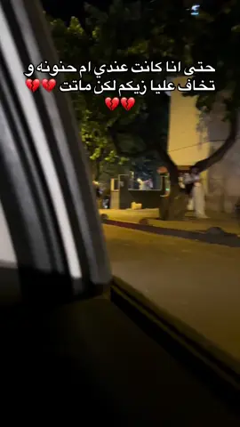 #اكتب_شي_توجر_عليه #ابي #امي #فقيدي #استغفرالله_واتوب_اليه_من_كل_ذنب_عظيم #اكسبلور #اسطنبول #ixplor #تركيا #parati #a #f #m #مالي_خلق_احط_هاشتاقات #ترند_تيك_توك #تصويري #اللهم #ارحم #صوت_يريح_القلب 