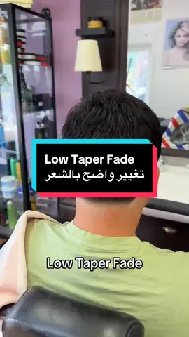 #CapCut Low Taper Fade Haarschnitt تغيير واضح بالشكل #deutschland #frieur #friseursalon #barber #barbershop #barberlife #low_taper_fade💈 #fyp 