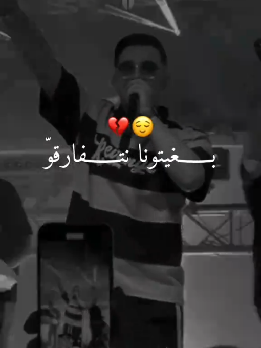 جامي نتفارقو ❤💍🙅🏻‍♂️ #fouryou #fyp #fypviralシ #fouryoupage_tiktok_ #hichem_tgv #tchikou22 #hassni_officail 