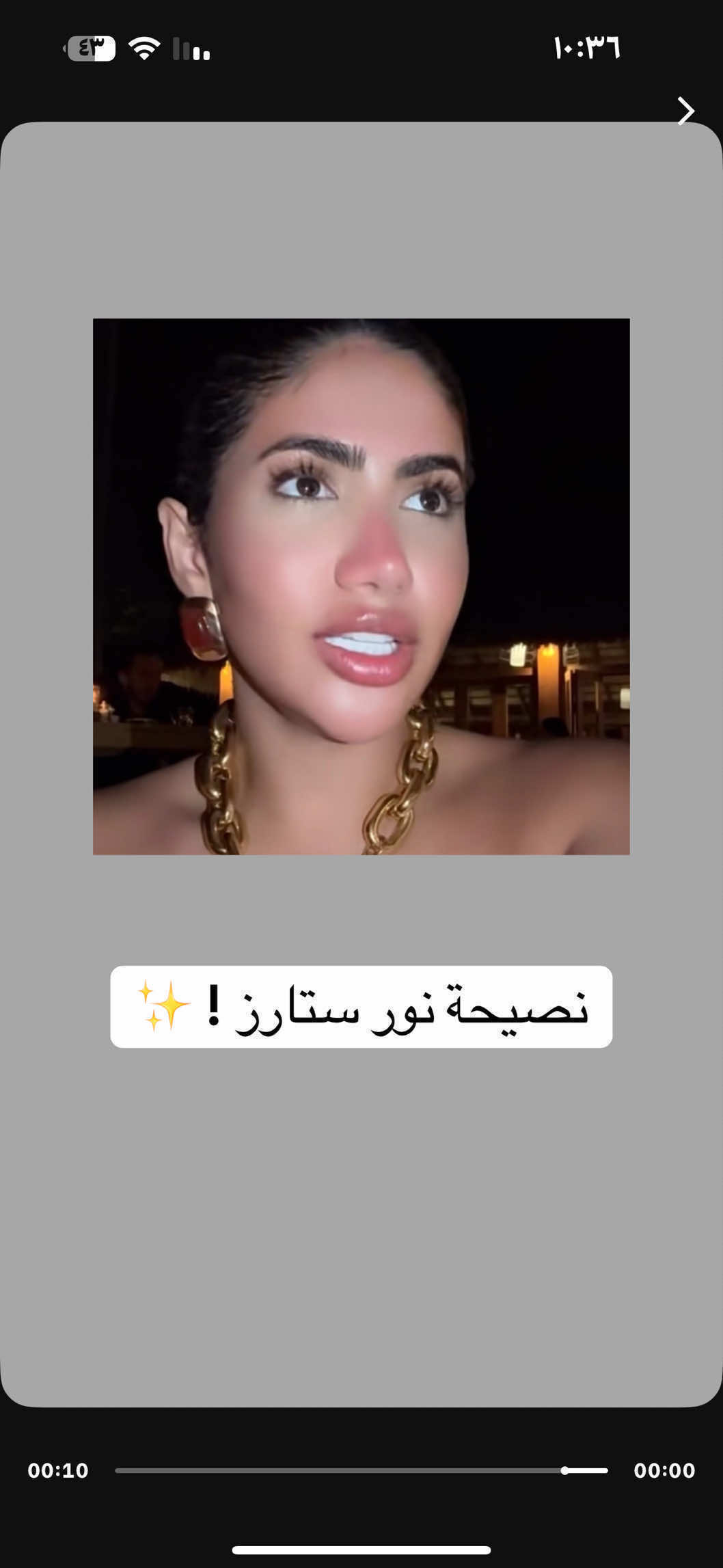 نصيحة نور ستارز!! #نورستارز #اكسبلور #اكسبلورexplore #foryou #زواج #حب 