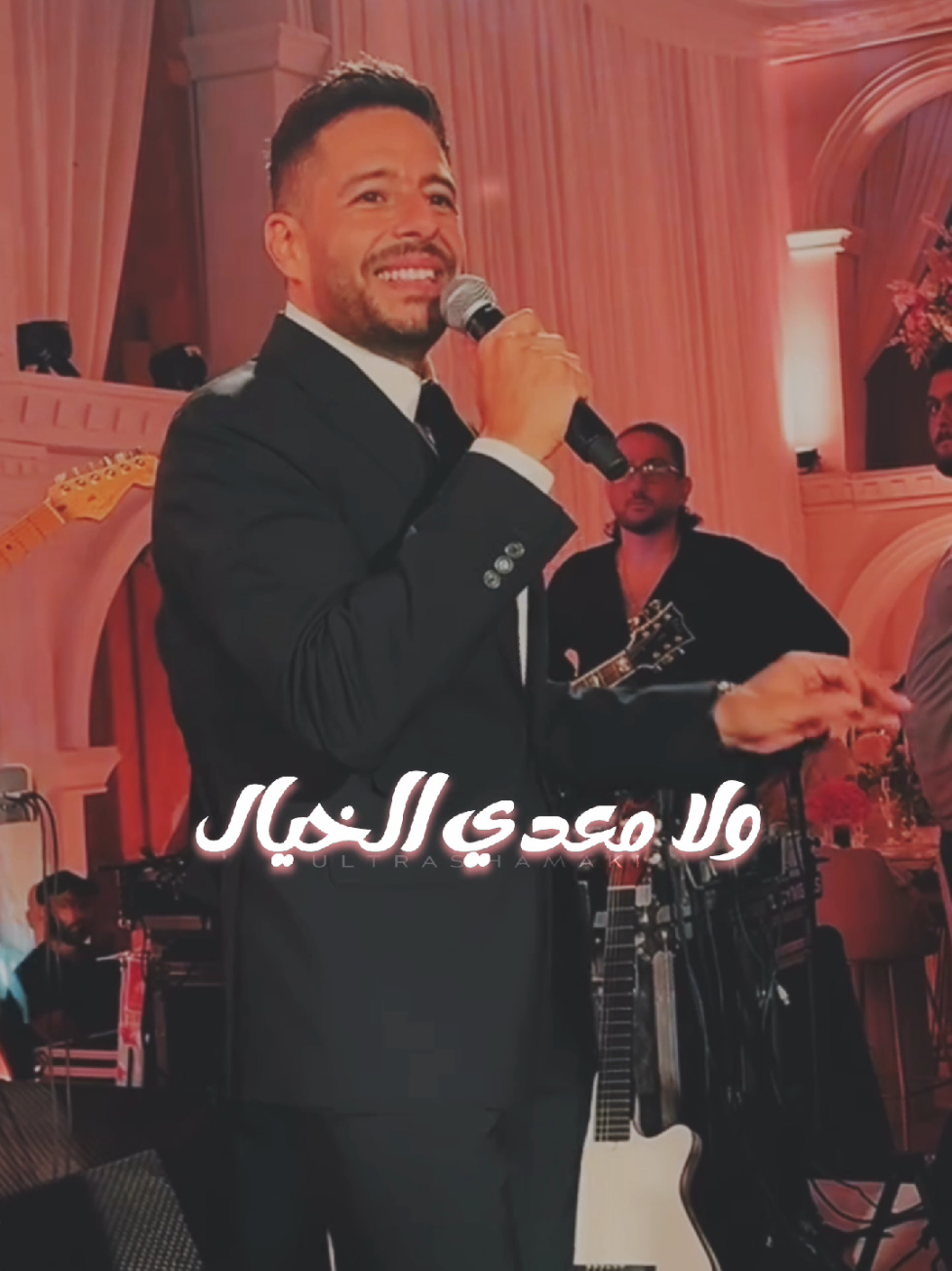 ولا معدي الخيال 😉🥰 @Mohamed Hamaki  #hamaki #mohamedhamaki #ultrashamaki #حماقي #محمد_حماقي #التراس_حماقى #new #live #explore #song #album #songs #new #newalbum  #hamakixwedding #hamakixweddings #واعمل_ايه #f #f #fyp #fypage #foryou #fyppppppppppppppppppppppp #viral #viralvideo #viraltiktok 