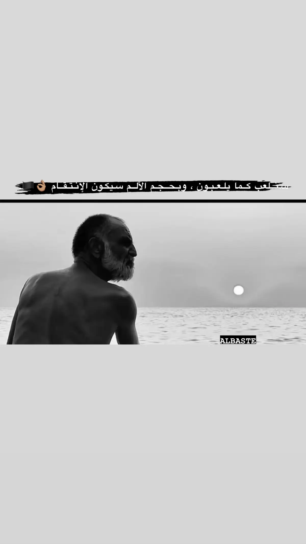 سـنــلعب كــما يلـعـبـون ، وبـحــجـم الألــم سـيكـون الإنـتـقــام 👌🏽🏴. #fyp #ppppppppppppppppppppppp #الناصره_الشامخه👑🦅 #foryou سـنــلعب كــما يلـعـبـون ، وبـحــجـم الألــم سـيكـون الإنـتـقــام 👌🏽🏴.