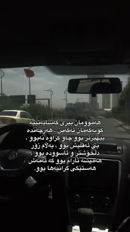 #foryou #gril #foryoupage #fypシ #fyp #kurdstan #kurdish #sad #sadstory #acc #acc? #alone #fyppppppppppppppppppppppppp #hawler #slemani 