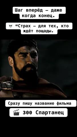 Вирусное 	•	#КиноМомент 	•	#Эпично 	•	#ТопТикТок 	•	#Мощно 	•	#Мотивация