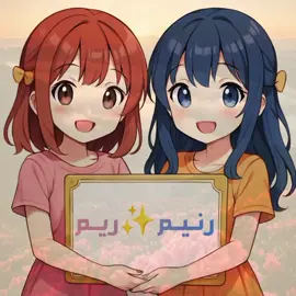 #رنيم✨ريم #غنّيلي🌞 #اغاني #تصاميم #اكسبلور #explore #capcut #fyp #السعودية #سوريا #الكويت #قطر #لبنان #الاردن 