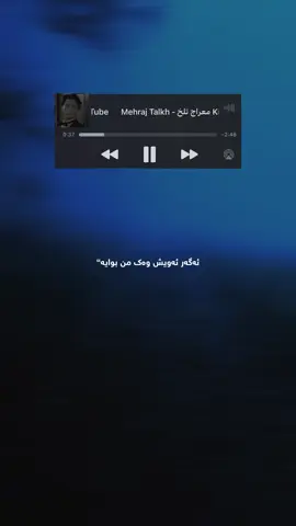 #foryoupage #viral #fypage mehraj talkh😍.