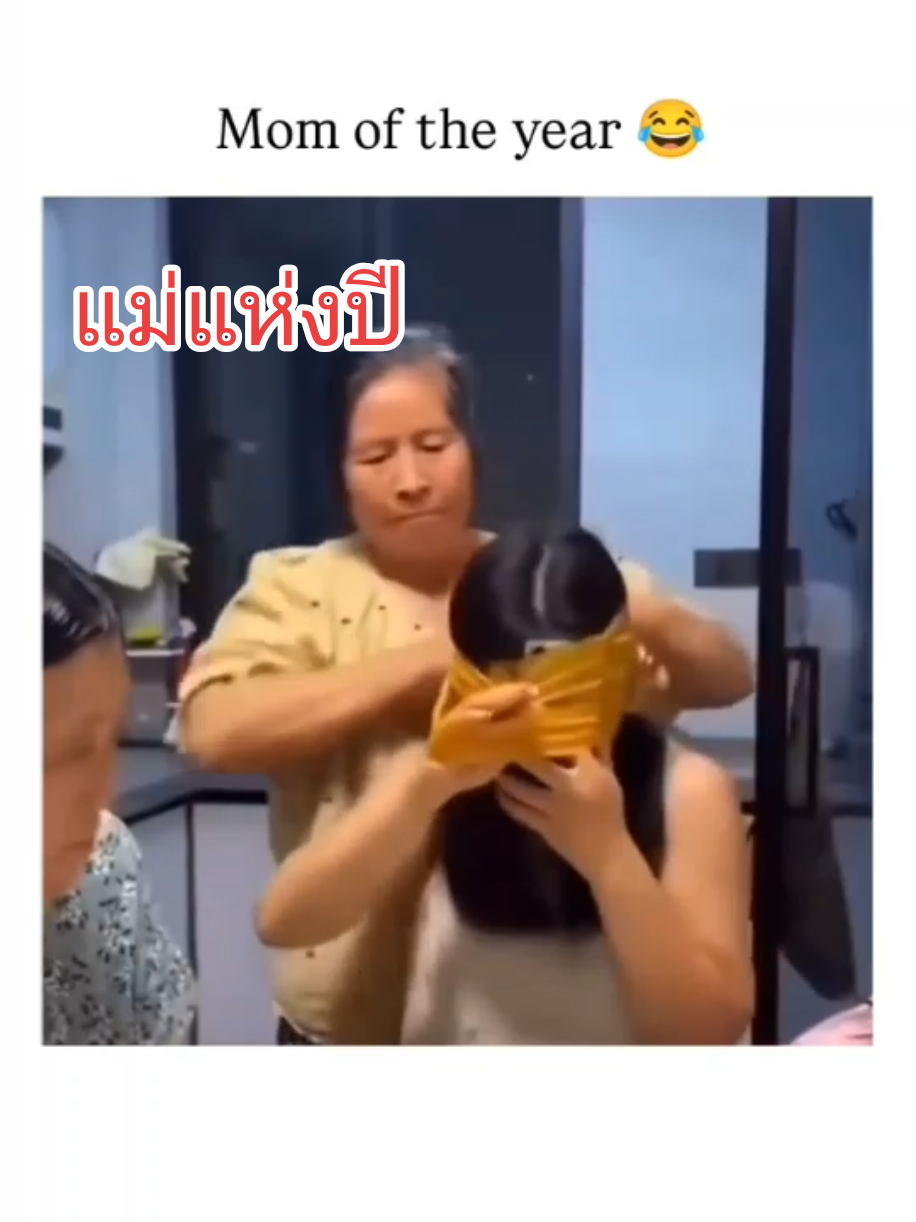 ลูกเอาแต่ดูมือถือ แม่เลยเอาเทปกาวมามัดมือถือติดกับหน้าลูกสาว คงเป็นการทำคอนเท้นท์มากกว่าจะเป็นเรื่องจริง. #แม่แห่งปี 