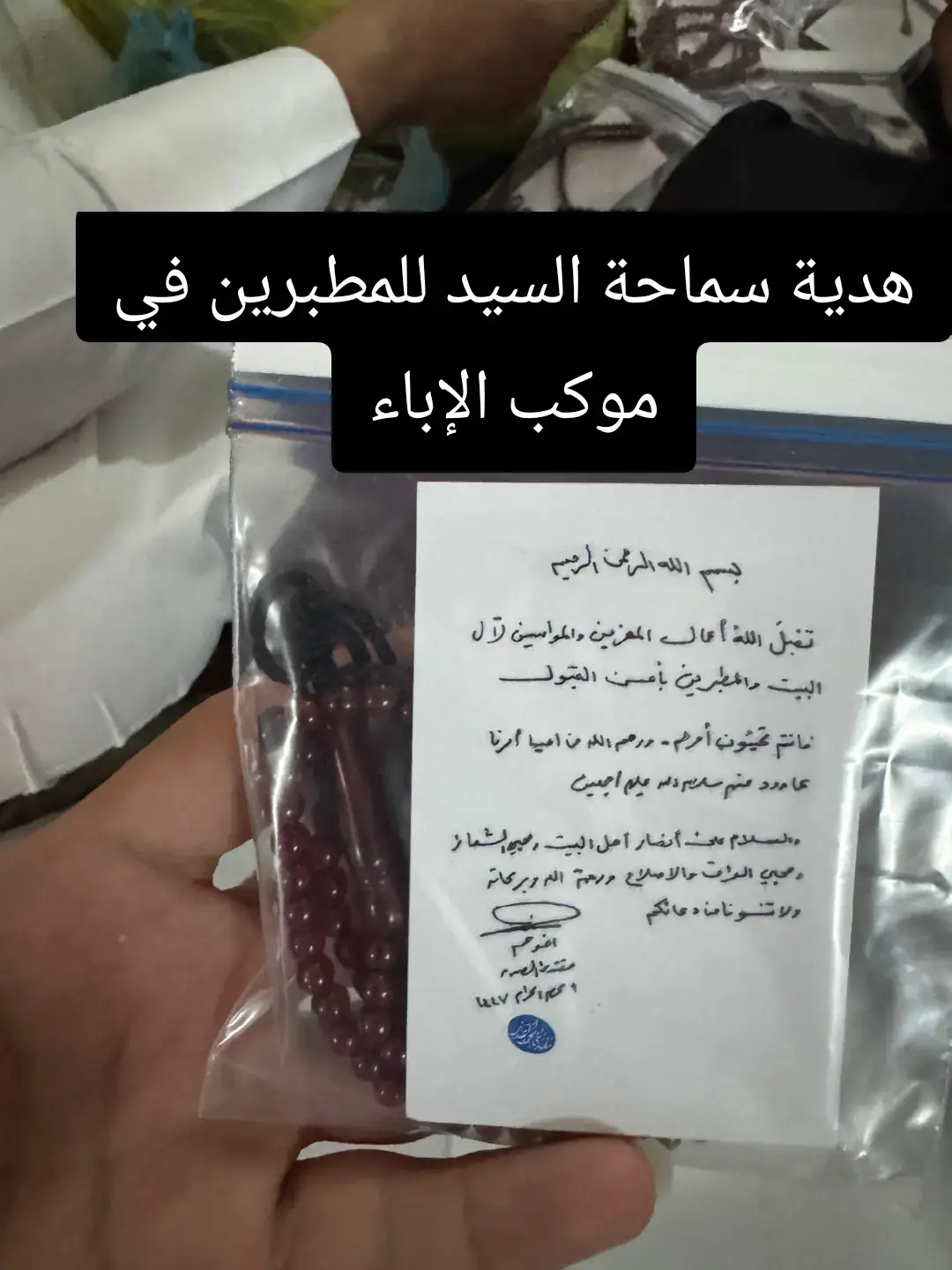 #تيك #تيك #سرايا_السلام_حماة_الوطن🇮🇶🇮🇶 #تيك #سرايا_السلام_حماة_الوطن🇮🇶🇮🇶 #بصرة_جمهوريةلام_حماة_الوطن🇮🇶🇮🇶 #سرايا_السلام_حماة_الوطن🇮🇶🇮🇶 #تيك هدية سماحة السيد للمطبرين في موكب الإباء
