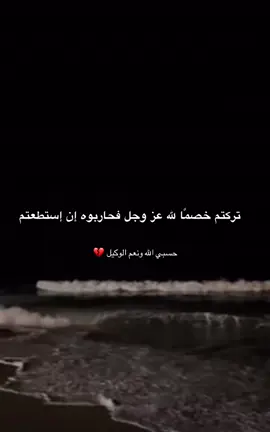 حسبي الله ونعم الوكيل  #viral_video #foryoupage❤️❤️ #fyp #حركة_الاكسبلور #عاشوراء #explore #إعادة_النشر🔄 #دعاء_مستجاب_باذن_الله💓 
