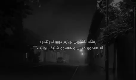 Bashtrin bu🥰😅’#p4mo0 #foryou 