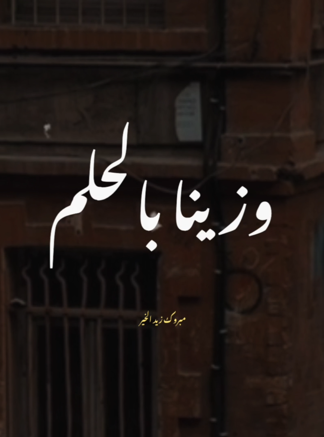 اللهم أغنني بالعلم ❤️😊 #مبروك_زيد_الخير #كلام_من_القلب #العلم #دعاء_عظيم #اللهم_امين #كلام_من_ذهب☑ #في_الدين 