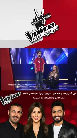 🎤 لحظة بتخليك تقول: 
