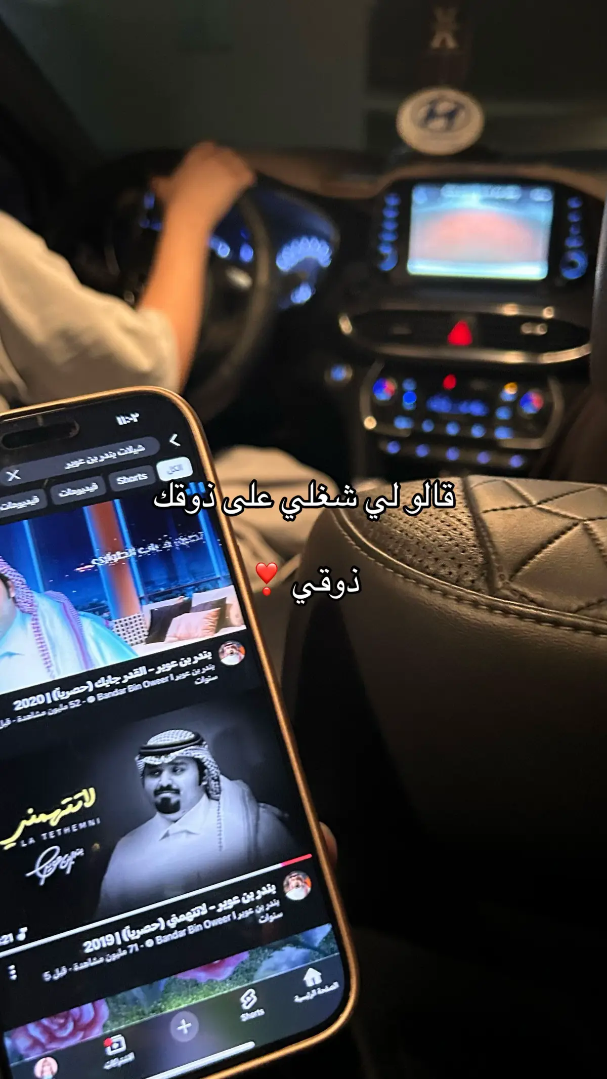 #اكسبلور #شيلات #بندر_بن_عوير🎤 