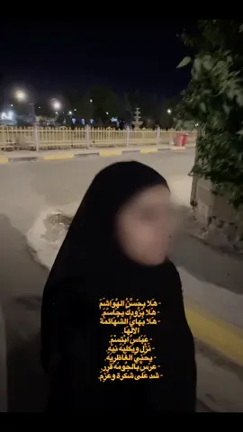 هَلا بحِسن الهواشم✨🏴 #شعب_الصيني_ماله_حل😂😂 #مشاهير_تيك_توك #مالي_خلق_احط_هاشتاقات🧢 #كربلاء #viral #viralvideo #fyp #foryoupage #lyrics #like #explore 