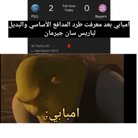 مبابي ضد باريس سان جيرمان في نص النهائي 😂😂😂وهدفه ضد دورتموند #ريال_مدريد #كوميدي #مشجعين_ريال_مدريد #باريس_سان_جيرمان #دورتموند #foryou #fyp #كرة_قدم 